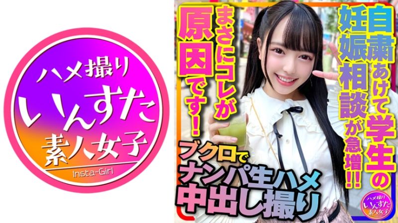 INSTC-293 速食女子 滴