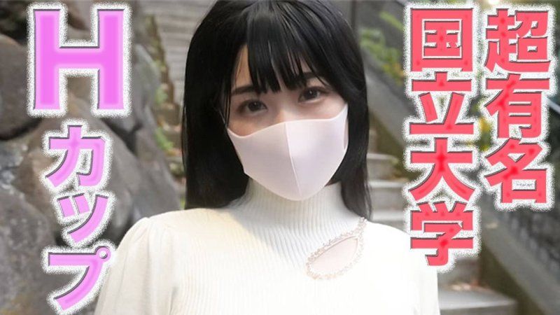 FC2-PPV-4579011 就讀超知名國立大學2年級的女大OO，H罩杯出眾外表的女子