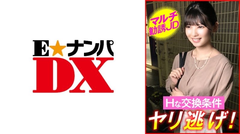 285EOOX-449 傳銷勸誘女大OO 以做愛為交換条件 幹完就跑！