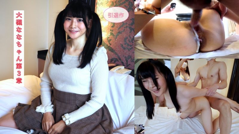 FC2-PPV-4556744 245_【秘密的工作3】被公司發現？！從這場拍攝後與女友聯絡中斷，比AV女優時期還要激烈4P高潮連連中出2發！秋葉原女大OO在公司定期上班♪大槻奈奈醬第三章【海外版】