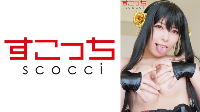 362SCOH-160 【中出】嚴選角色扮演美OO懷下我小OO！【約●2】 大原亞夢