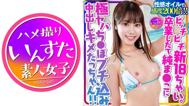 INSTC-285 速食女子 彩