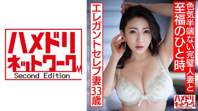 HMDNC-519 自拍性愛網路2OO 妃