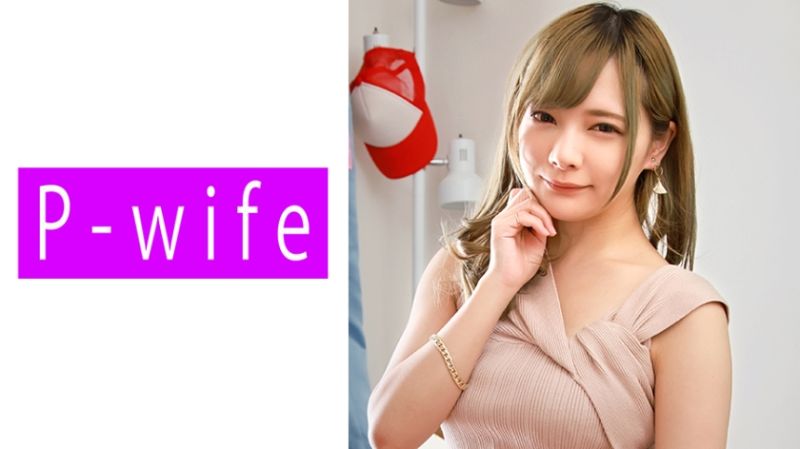 811PWIFE-917 美緒