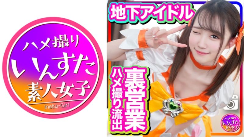 INSTC-254 速食女子 梦