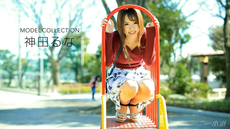 1poOOo_123017_625 名模精選 神田流菜
