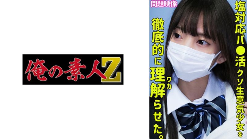ORECO-352 我的素人-Z- KOTONE
