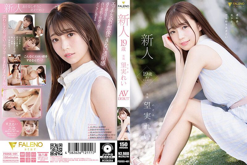 FSDSS-401 新人 19歳 望實怜 AV出道