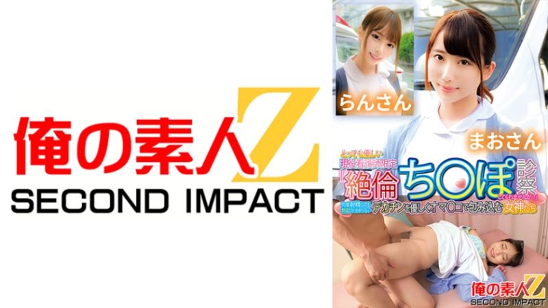 765ORECS-131 超溫柔護理師限定 「要不要來檢診絶倫肉棒啊？」 真緒 蘭