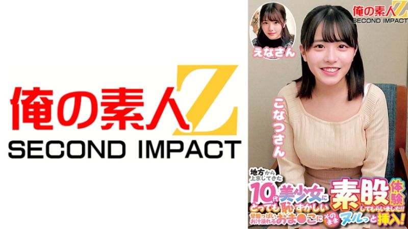 765ORECS-226 完全露臉搭訕妹！美OO羞恥素股開插還連肏到中出！小夏 惠奈