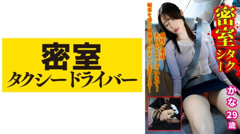 543TAXD-026 極惡計程車司機OO乘客  part.26