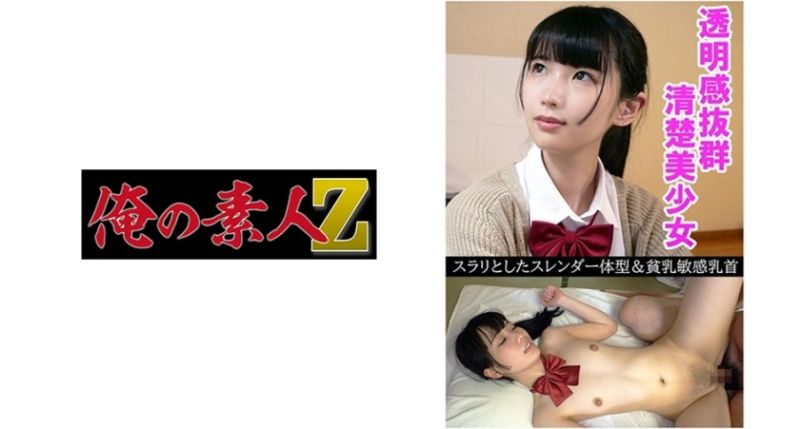 OREV-019 我的素人-Z- 未來(18)