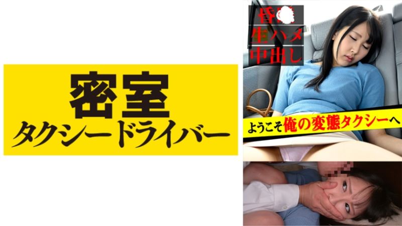 543TAXD-020 極惡計程車司機OO乘客  part.20
