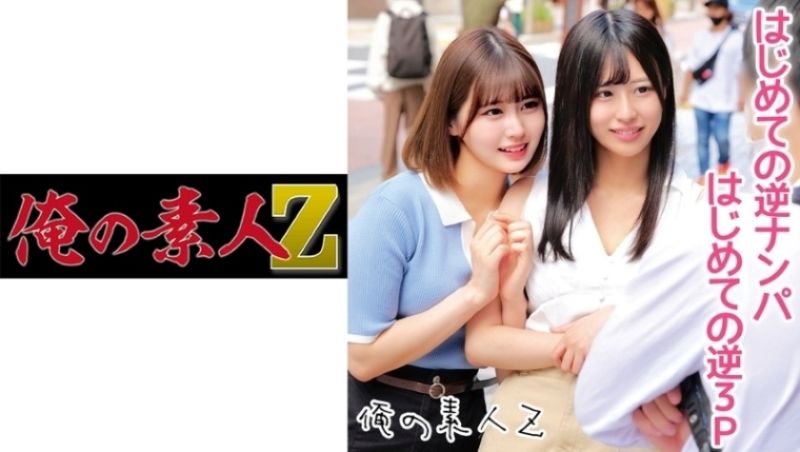 oreco160 我的素人-Z- 明沙與愛理