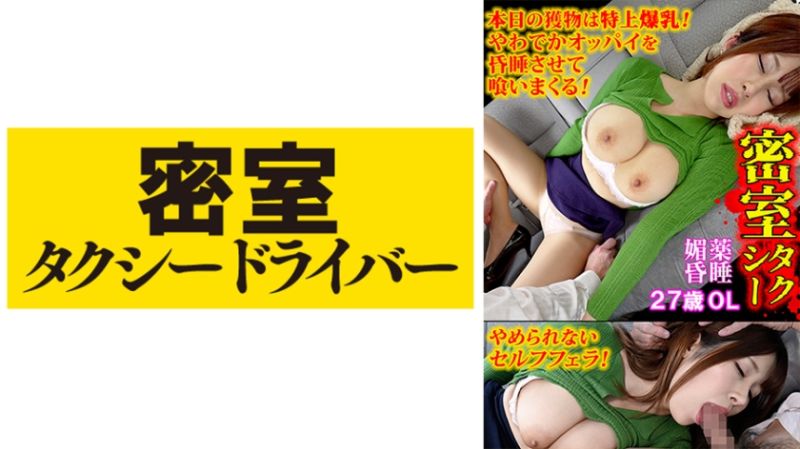 543TAXD-048 極惡計程車司機OO乘客  part.48