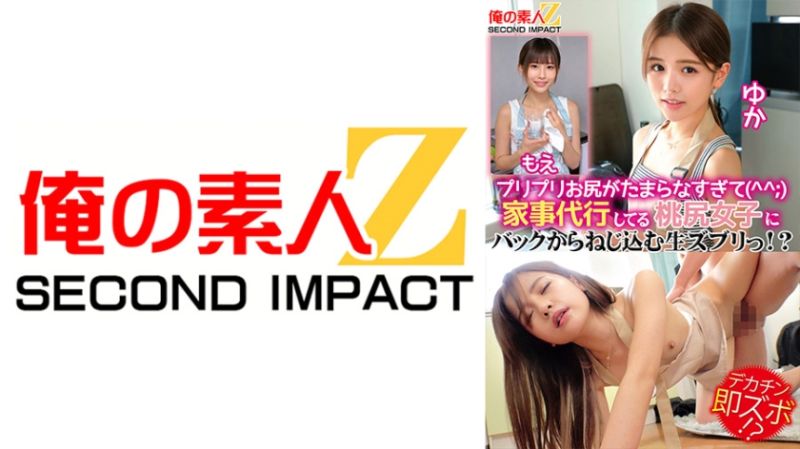 765ORECS-143 豐滿的屁股讓人無法抗拒(^^;) 做家事的蜜桃妹在背後位抽插 優花 萌