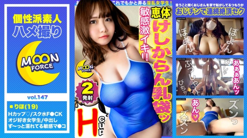 435MFC-147 個性派素人自拍性愛 里帆/19歳/OO