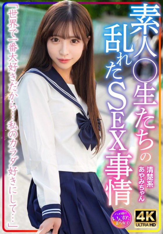 INSTV-598 清楚系彩美醬 素人OO們的狂亂性愛事情