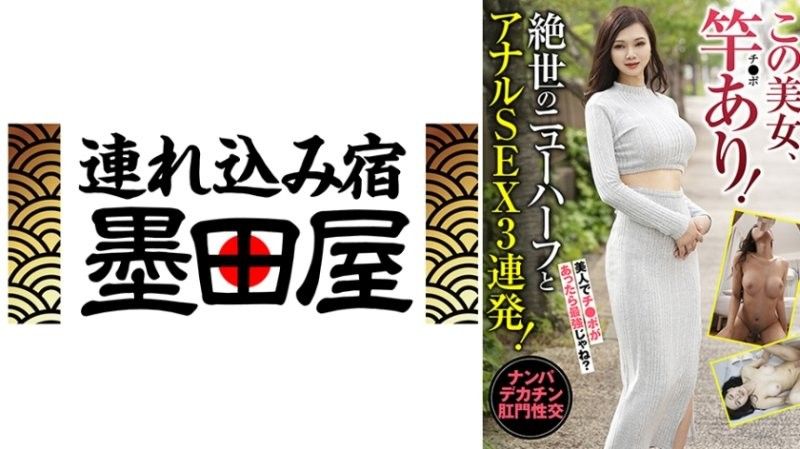 HUST-041 这个美女有鸡鸡！与无与伦比的第三性人连续3次肛交！ 米兰达美优