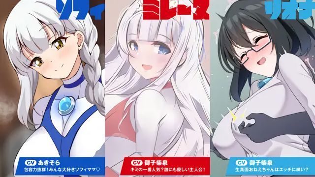  你會選擇誰？終極初次大作戰