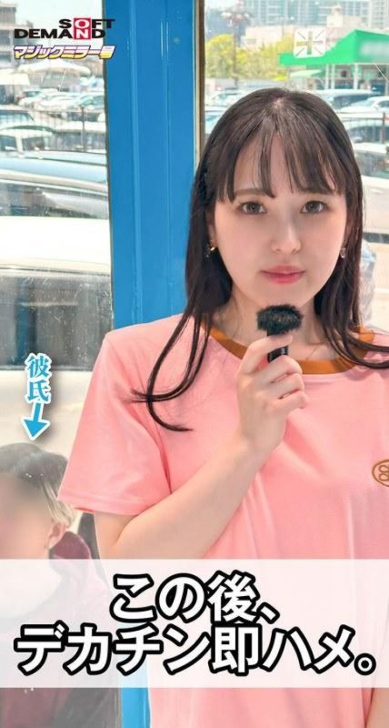 MMGH-318 【手機推薦直立影片】時尚情侶的女友，在魔鏡房中，在100個問題中，突然插入大肉棒。 乙葉（21）