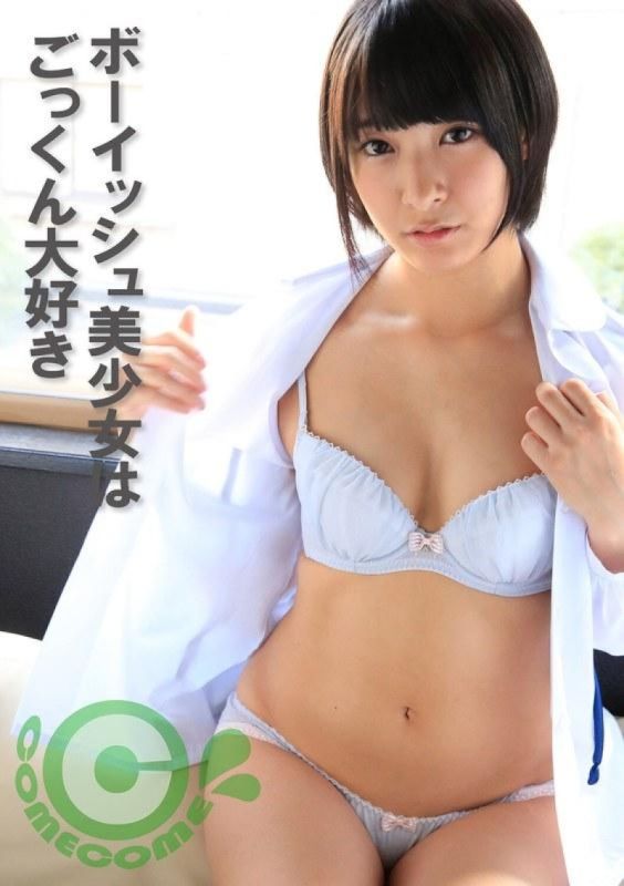COM-400 男OO氣的美麗女OO喜歡暨