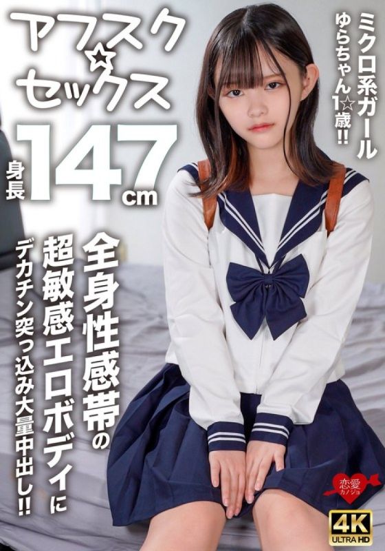 EROFV-295 戀愛女友 由羅