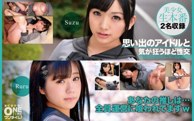 393OTIM-400 與讓你瘋狂的記憶偶像做愛 Ruru，Suzu