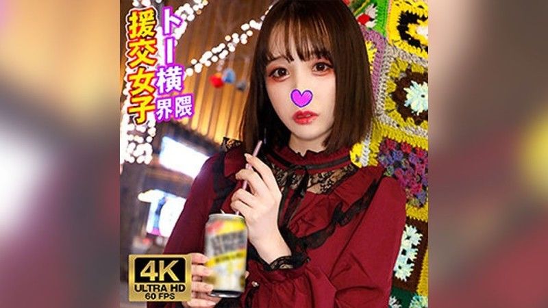 VTYKJ-012 [4K] Yua東橫地區補償約會女OO