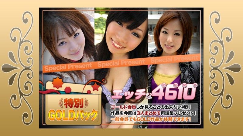 H4610-ki240727 淘氣金包2OO