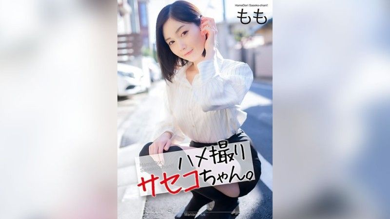 MNSE-053 [4K] [4K] 奇聞趣事佐世子醬。 本田桃桃
