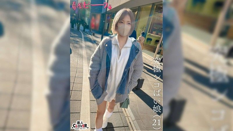 STCV-510 終極大奶妹