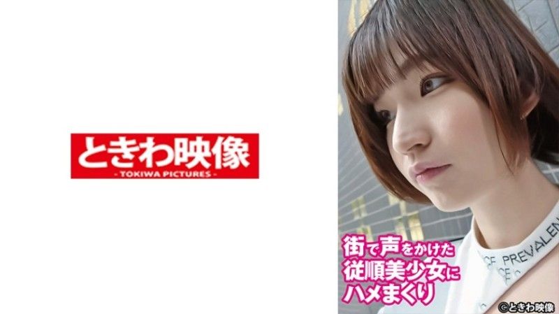 491TKWA-287 我操了我在街上接近的那個聽話的漂亮女OO。