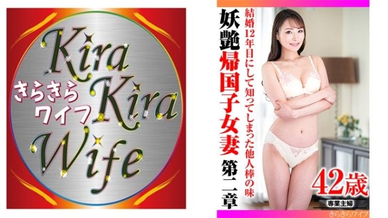 TYVM-299 結婚12年才發現他人肉棒的滋味 妖豔歸國媳婦第二章