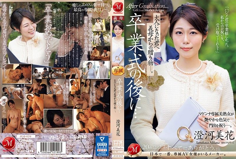 JUQ-670 畢業典禮之後……你已經成年了，是婆婆送給你的禮物。