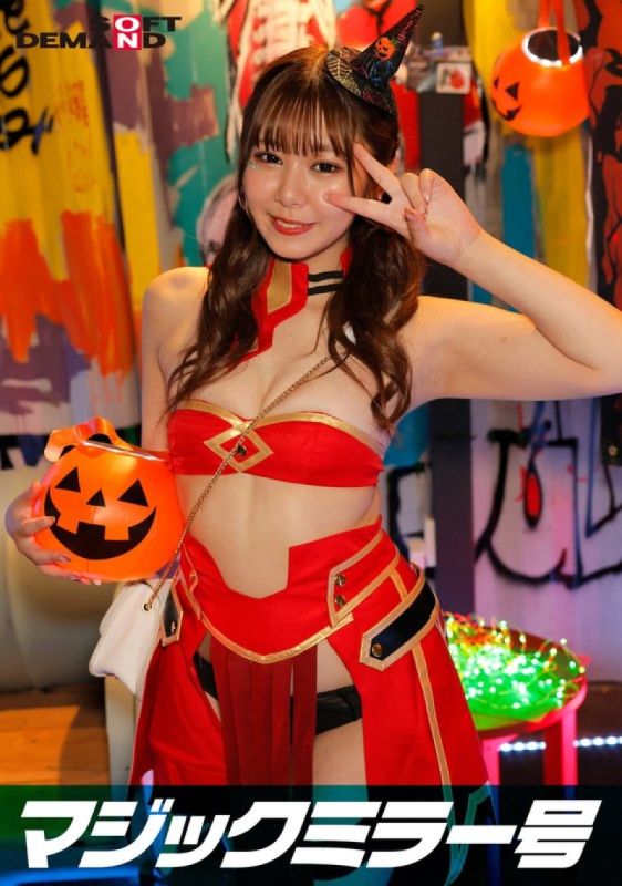 SDMM-14801 逆向魔鏡號 澀谷萬聖節編「想看角色扮演妹子綾野的性愛嗎？」