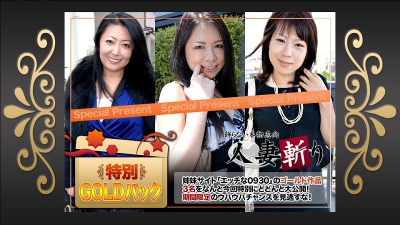 C0930-ki240713 已婚女人OO手金包2OO