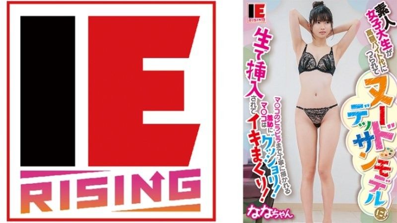 IENFA-36502 素人女大OO高薪打工是裸體素描模特兒！ 希咲那奈