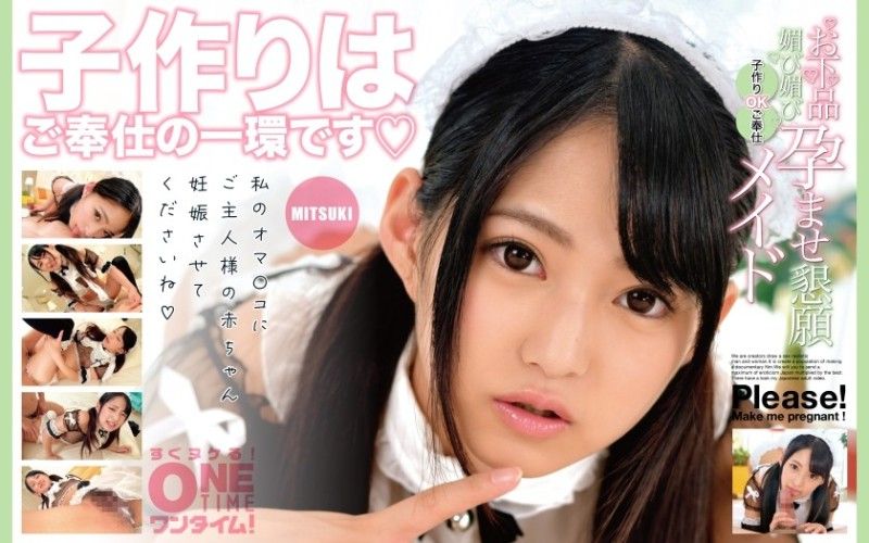 393OTIM-417 粗俗的奉承,奉承,怀孕请求,可以生OO的女仆,MITSUKI
