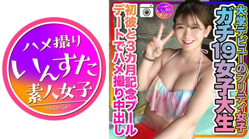 INSTC-259 速食女子 愛理