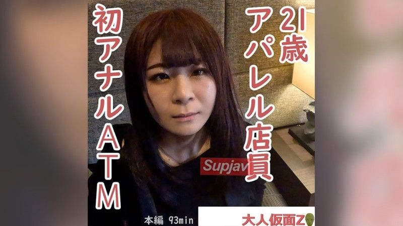 FC2-PPV-4443393 Rika (2OO) 一位服裝店店員第一次嘗試肛交，所以我插入了她並使用了按摩棒折磨她。
