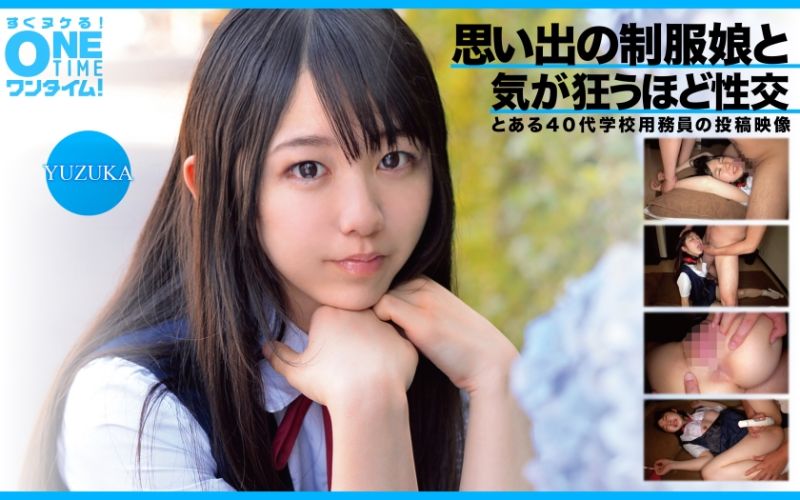 393OTIM-362 與回憶的制服妹子瘋狂般性交 YUZUKA