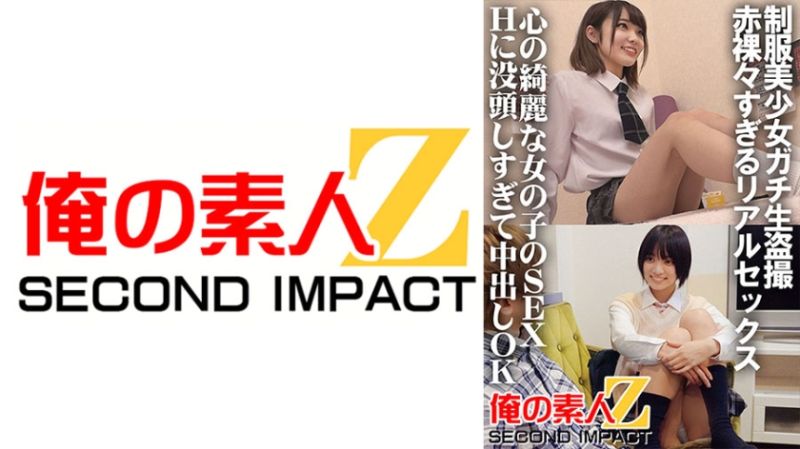 765ORECS-032 我的素人-Z- 第二衝擊 鈴 萌奈