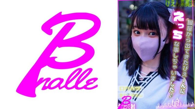 763EMS-018 從服裝店出來的時髦嗚嗚女OO搞起淫蕩的事