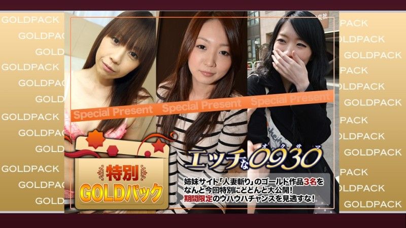 H0930-ki240907 人妻作品黃金包 20歳