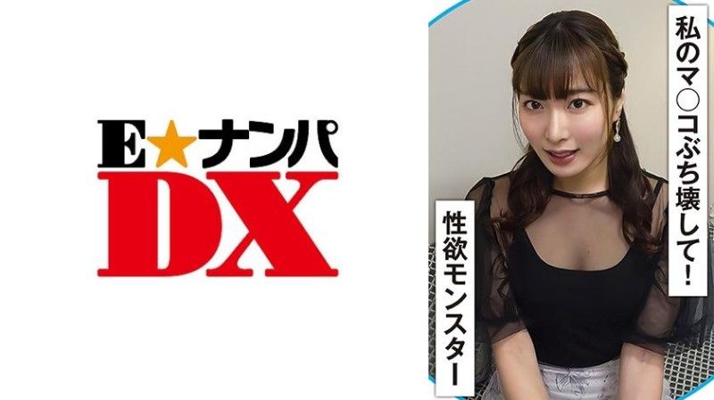 285EOOX-509 當色情開關打開時,你的眼神會改變！尖叫的性慾怪物