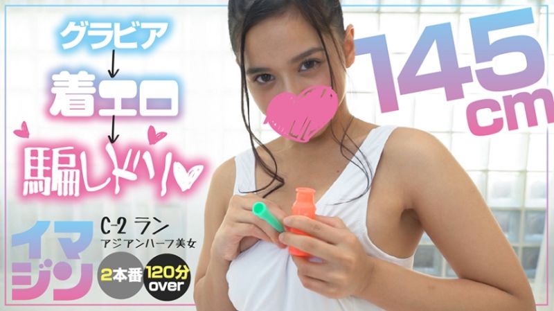374IMGN-007 想像 蘭蘭