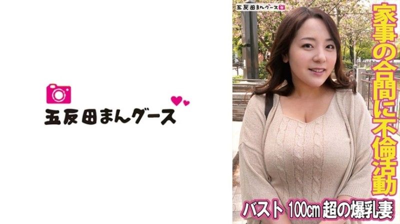 490FAN-218 大身材已婚女子的外遇日記