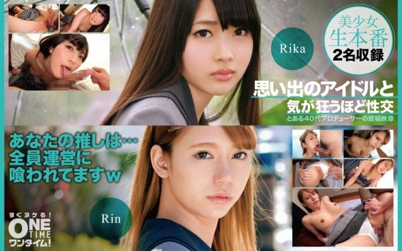 393OTIM-401 與記憶中的偶像一起讓你瘋狂的性愛 Rika，Rin