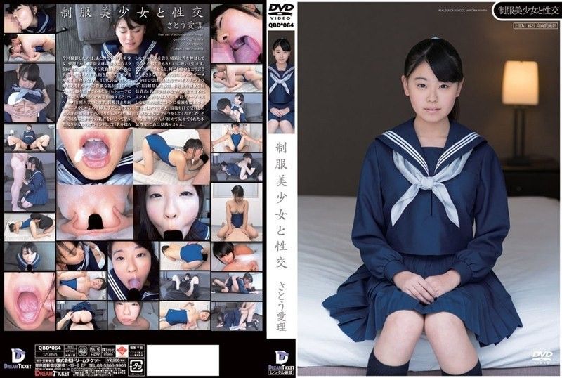 QBD-064 與穿著制服的漂亮女OO做愛 佐藤愛理